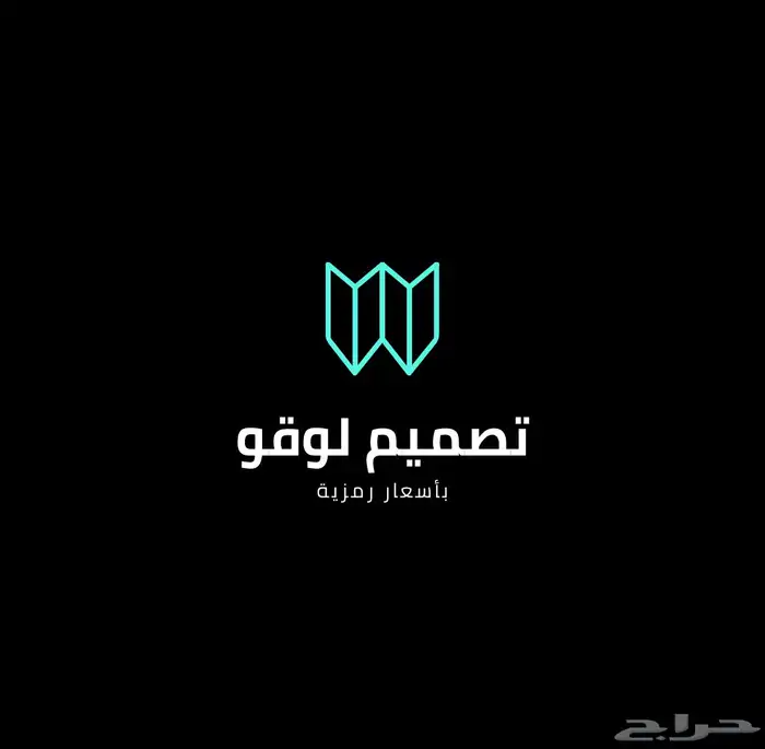 تصميم لوقو - شعارات 0