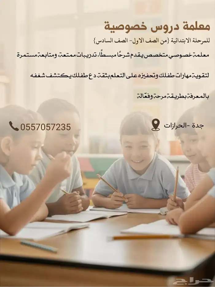 معلمه التواصل 0