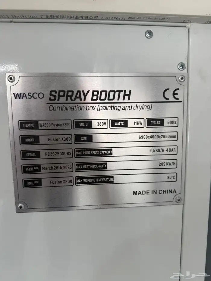 فرن دهان سيارات إحترافي 8