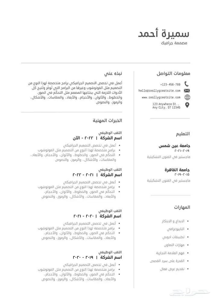 تصميم شعار لوقو   سيرة ذاتية   هوية بصرية 1