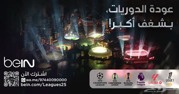 تجديد اشتراك بي ان الارخص 0