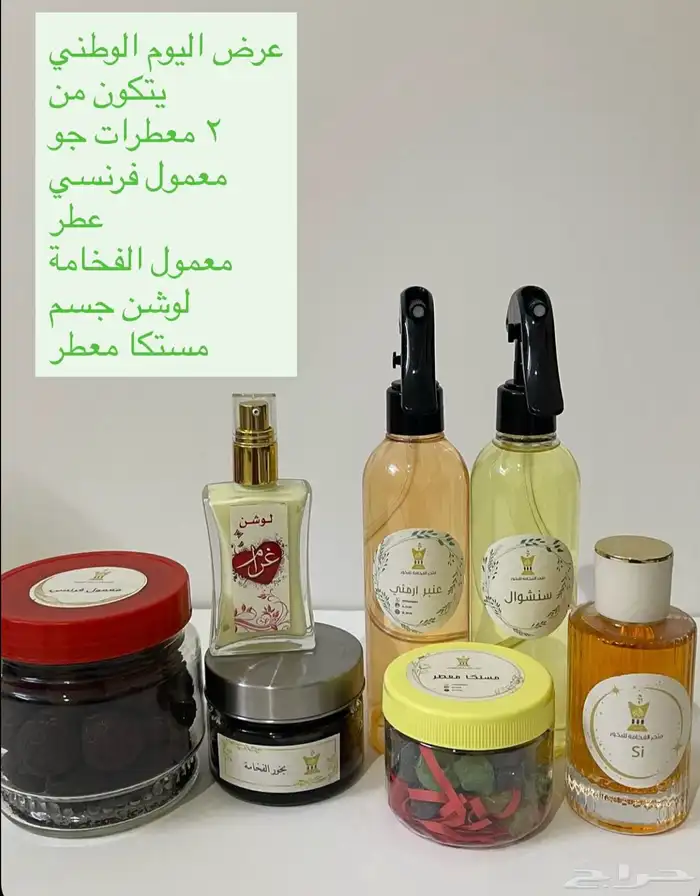 عروض اليوم الوطني 0
