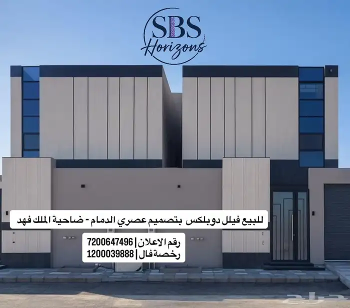 للبيع فيلا دوبلكس فاخرة 0