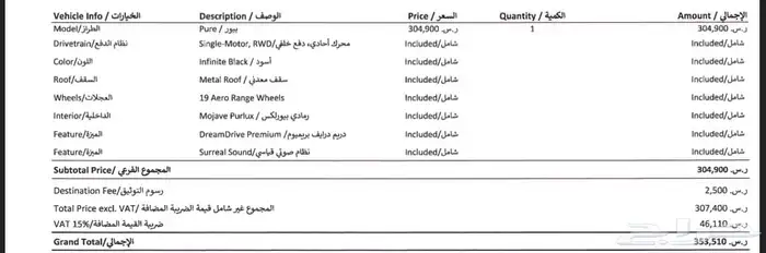 لوسيد اير بيور 2024 جديدة 10