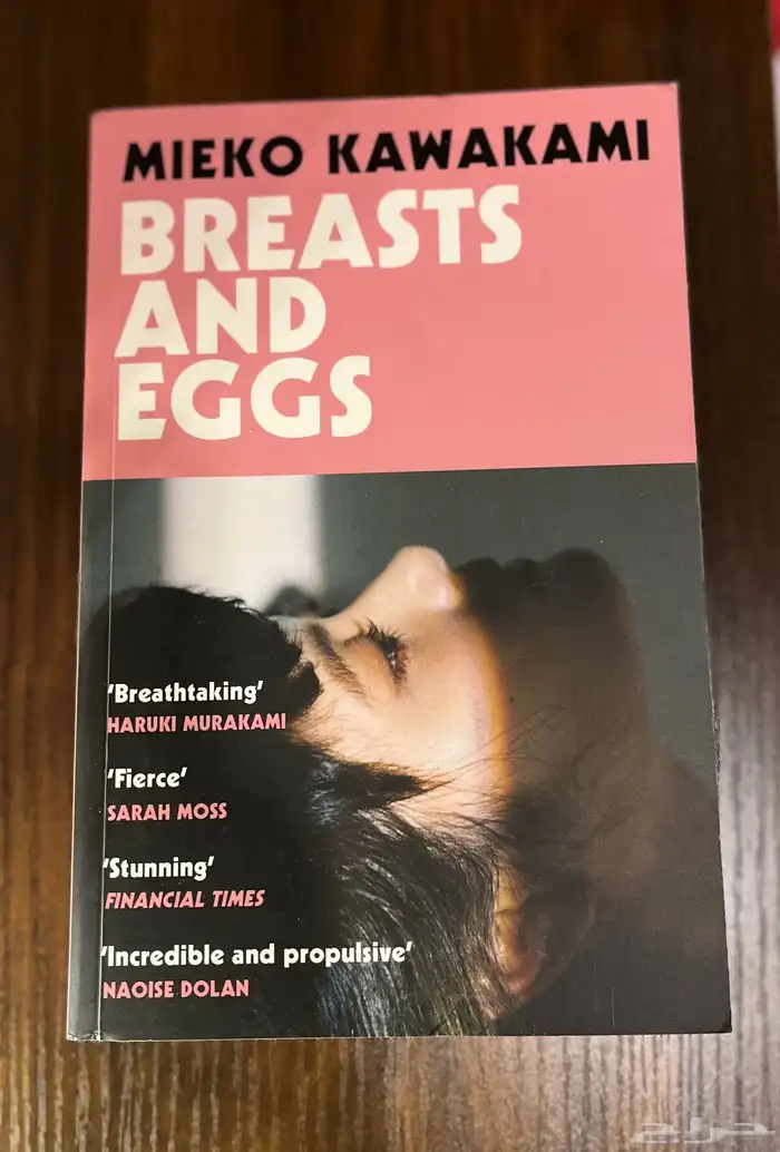 Breasts And Eggs 0