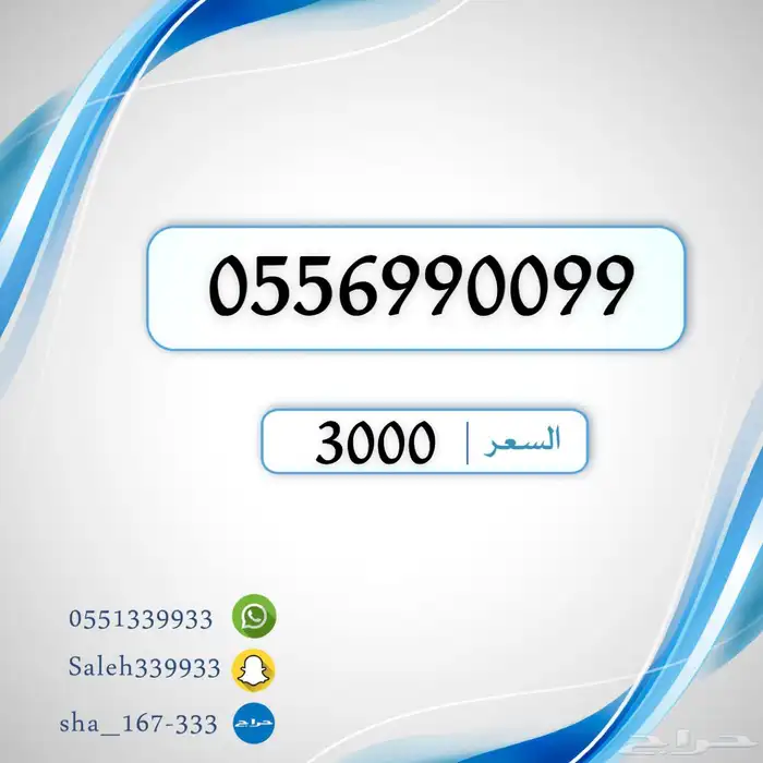 ارقام مميزه شحن stc 2