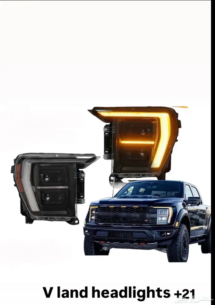 اسطبات وشبوك وغطا حوض f150 1