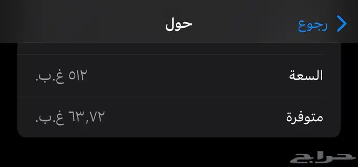ايفون اكس ماكس 4