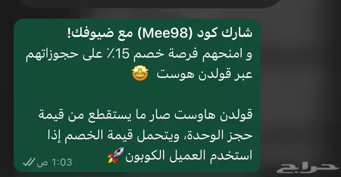 كود قولدن هوست 0