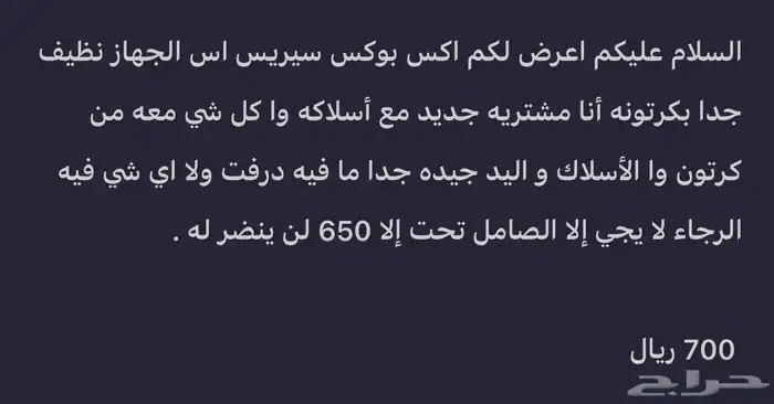 اكس بوكس سيريس اس Xbox s 2