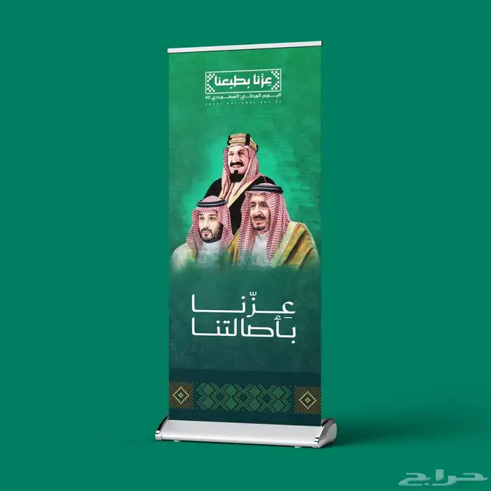 اليوم الوطني السعودي نحلم ونحقق 4