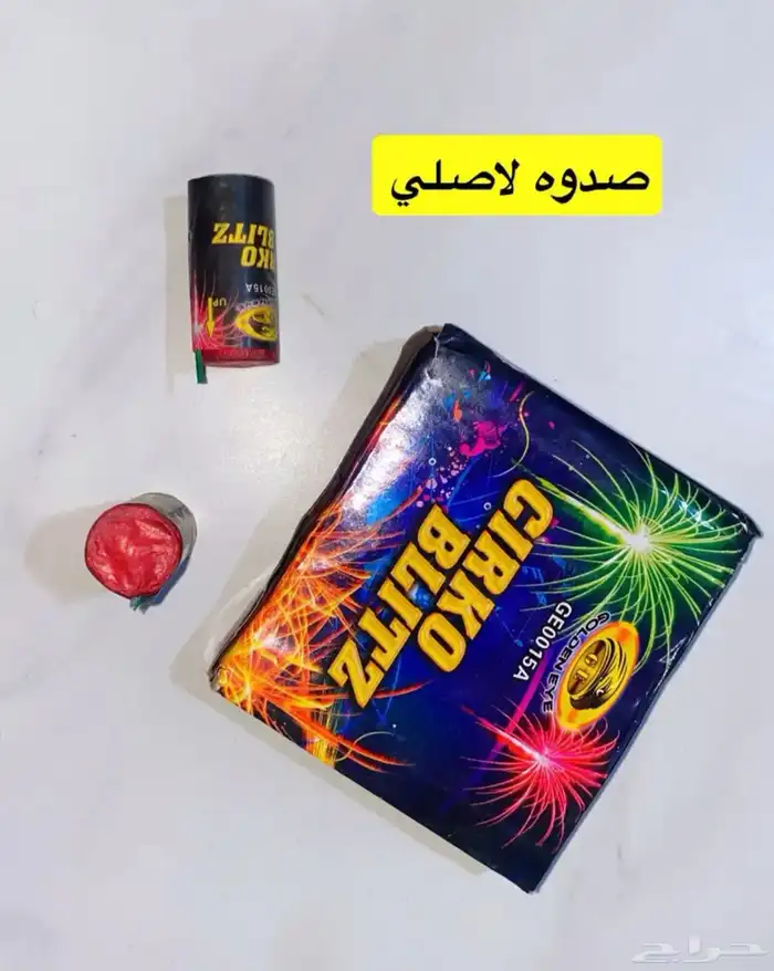 ألعاب ناريه 15