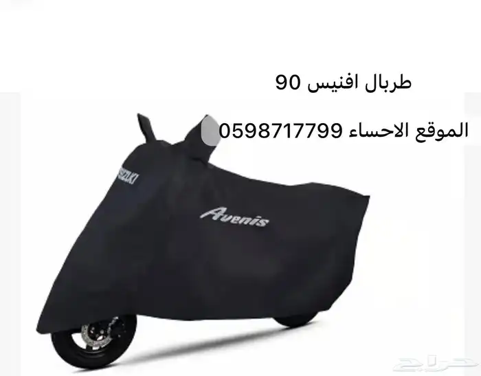 قطع افنيس افنس 19