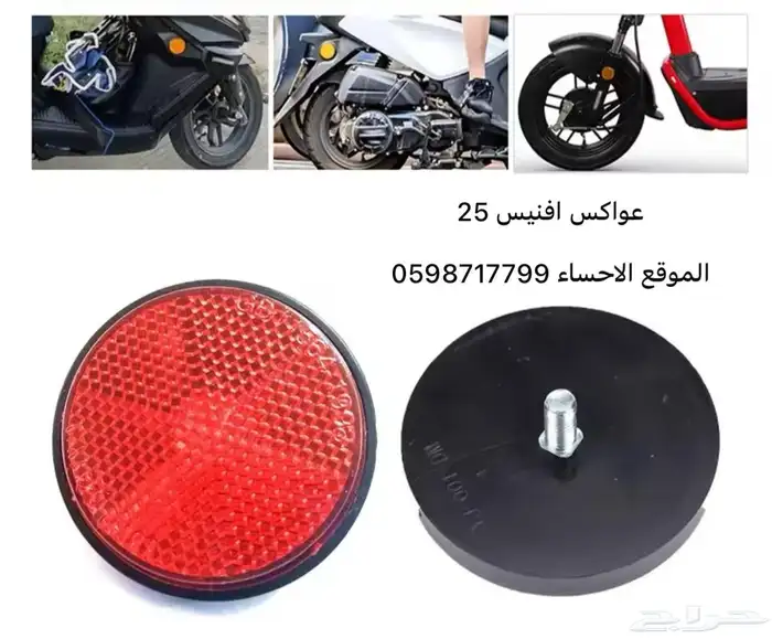 قطع افنيس افنس 24