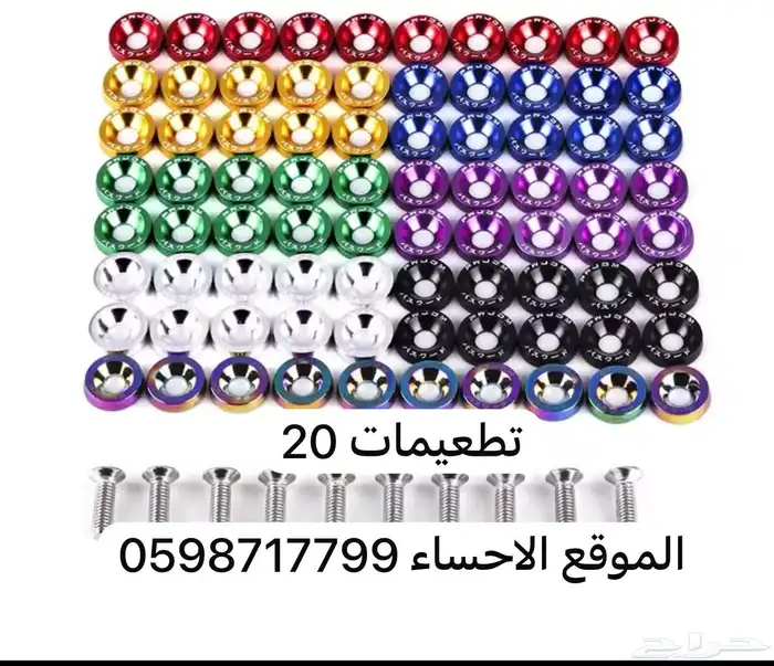 قطع افنيس افنس 26