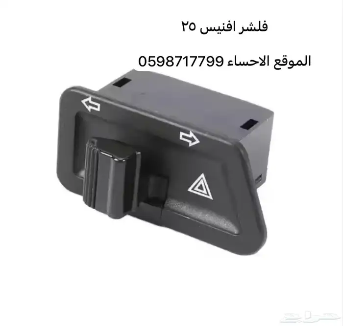 قطع افنيس افنس 35