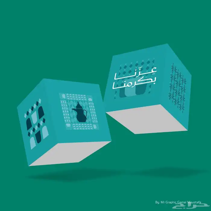 اليوم الوطني السعودي نحلم ونحقق 3