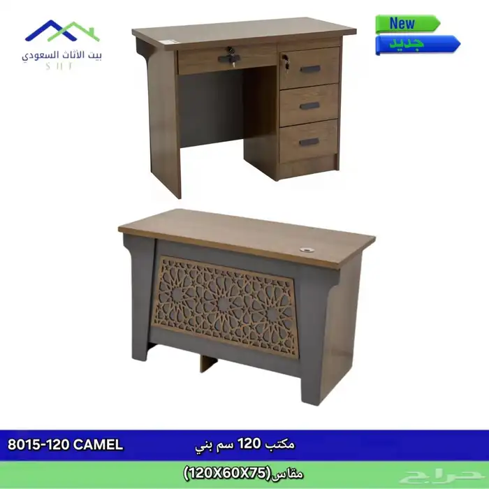 مكتب جديد بالكرتون 1