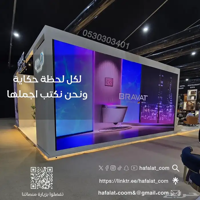 تأجير شاشات اضاءات صوتيات 1