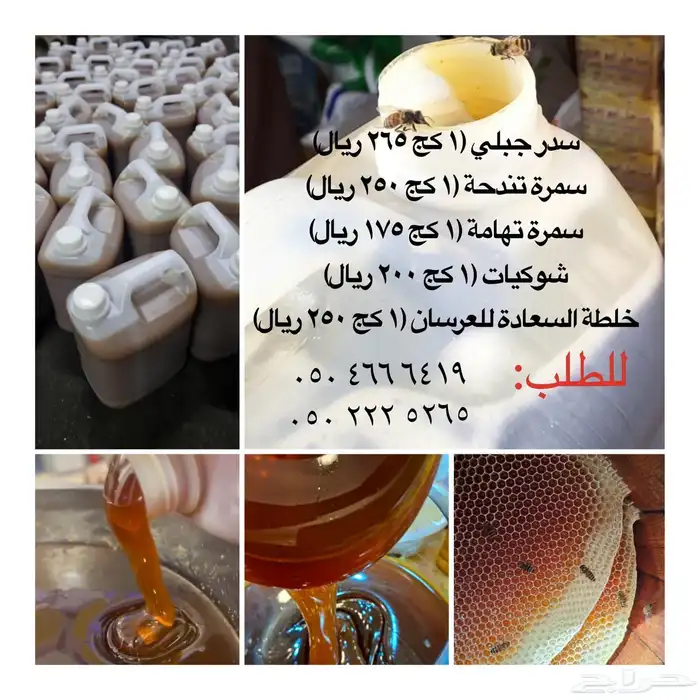 عسل 0