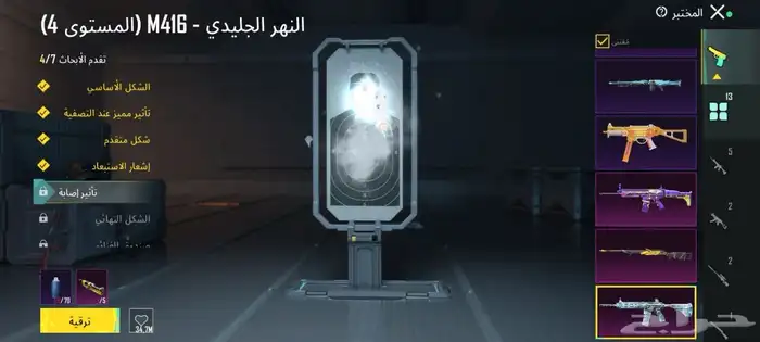 حسابات ببجي قويه ونادره ورخيص 16