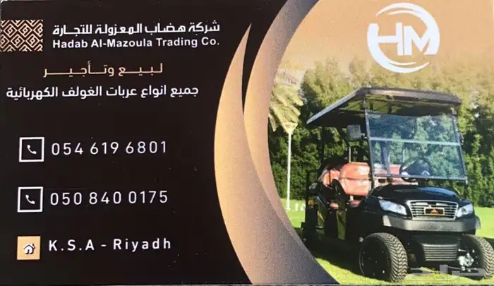تأجير جولف كار 6 و 8 راكب 7