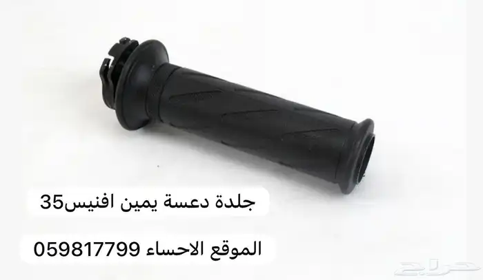قطع افنيس افنس 18