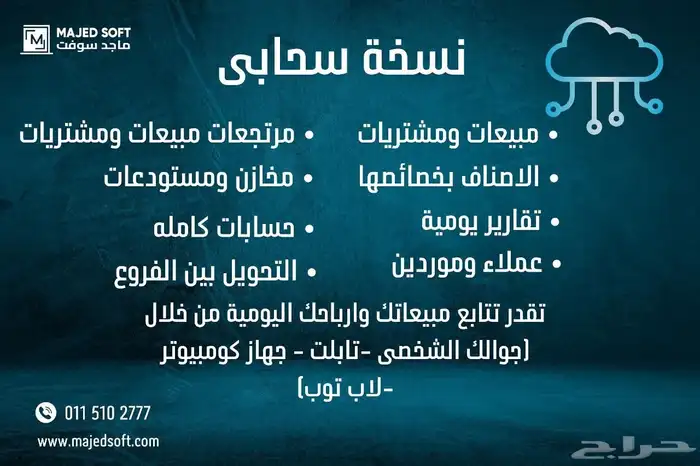 برنامج محاسبي 5