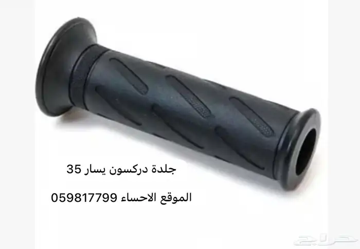 قطع افنيس افنس 14