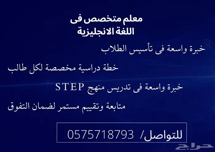 معلم متخصص فى اللغة الإنجليزية 0