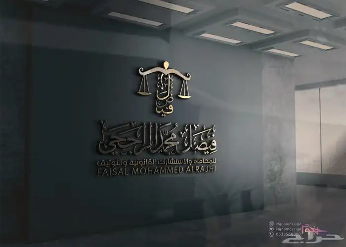 تصميم شعار لوقو مبهر بتفاصيله وبروفايل احترافي ومذهل 10