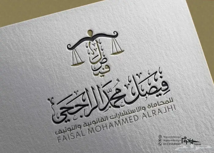 تصميم شعار لوقو مبهر بتفاصيله وبروفايل احترافي ومذهل 11