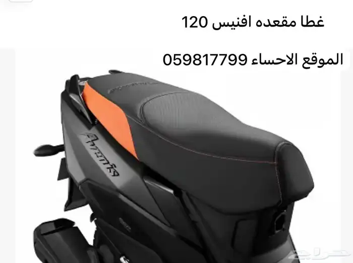 قطع افنيس افنس 39