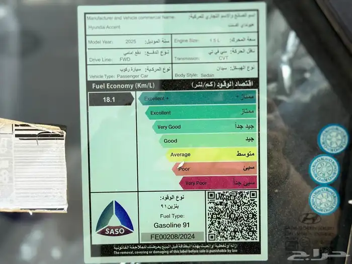 اكسنت استاندر موديل 2025 كاش وبنك 14