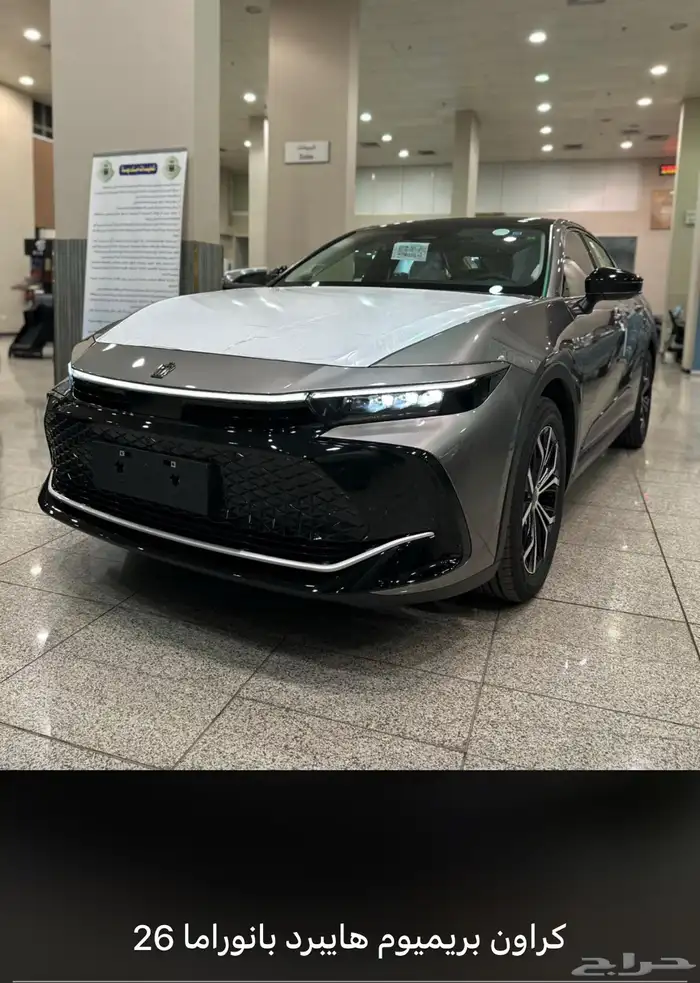 كراون بريميوم 2026 0