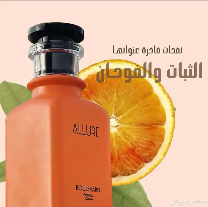 للبيع مشروع براند عطور متكامل 2