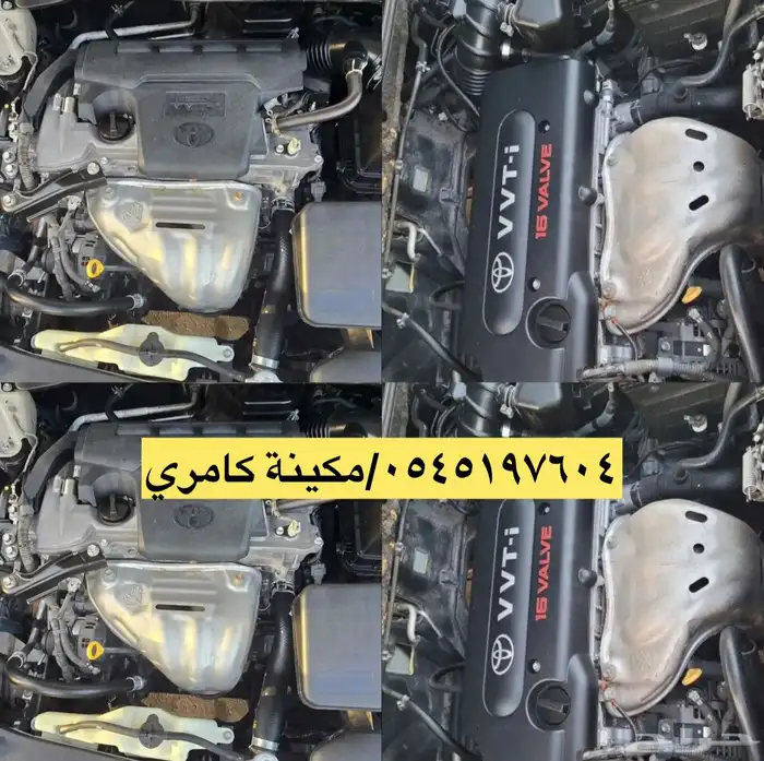 مكينة كامري 203-2017 1