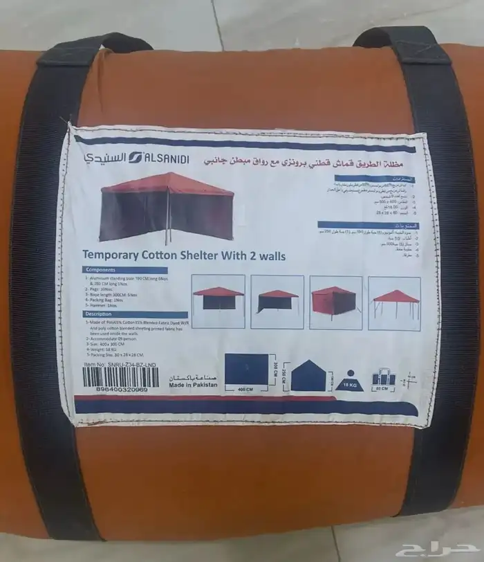 للبيع خيمه للرحلات 3