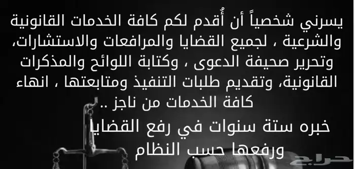 خدمات ناجز-لرفع جميع القضايا 0