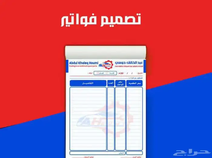مطبعة_مطبوعات_بوكسات_اكياس_اكواب_بروشورات_فواتير_استكرات 16