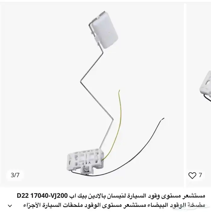 قطع سيارت 6