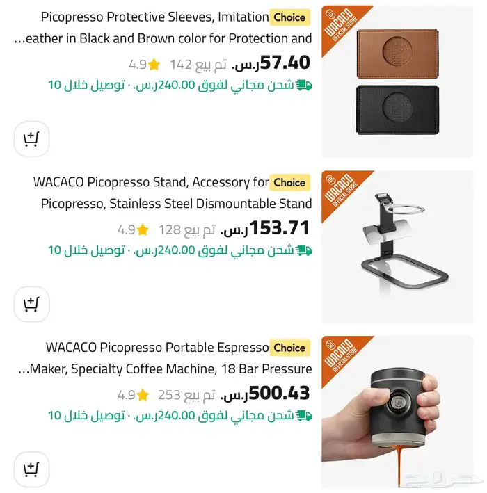 آلة اسبريسو محمولة Wacaco Picopresso (جديدة) 6