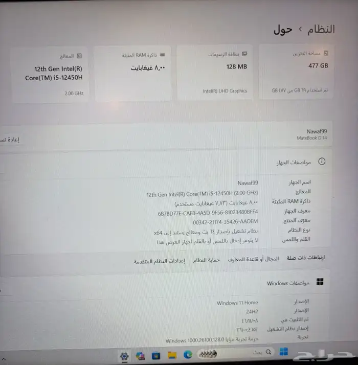 لاب توب هواوي نظيف جدا 5
