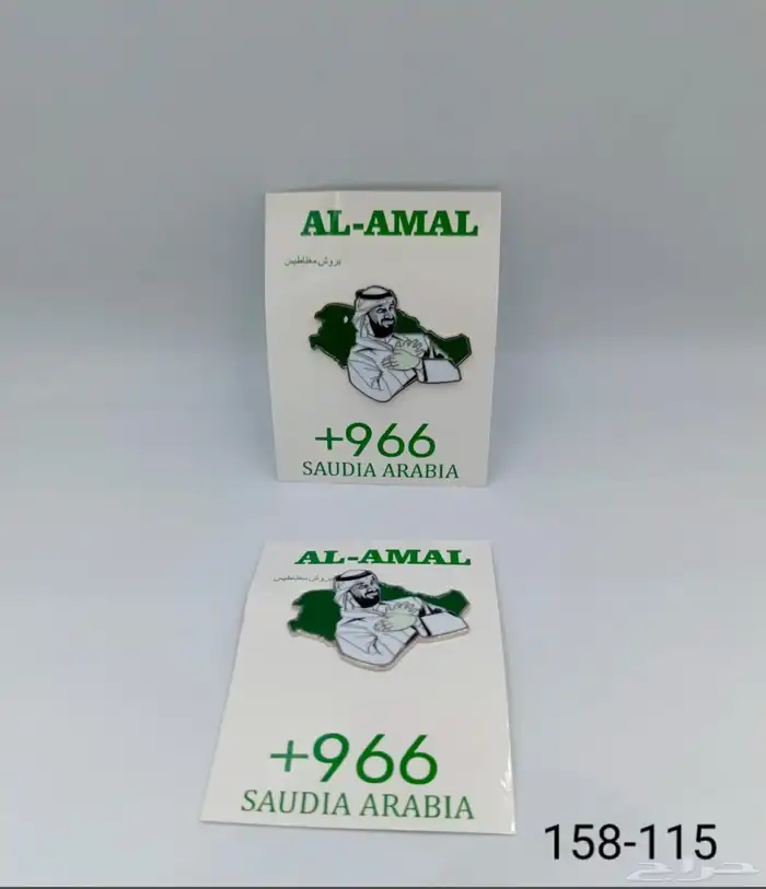 بروش مغناطيس اليوم الوطني 1