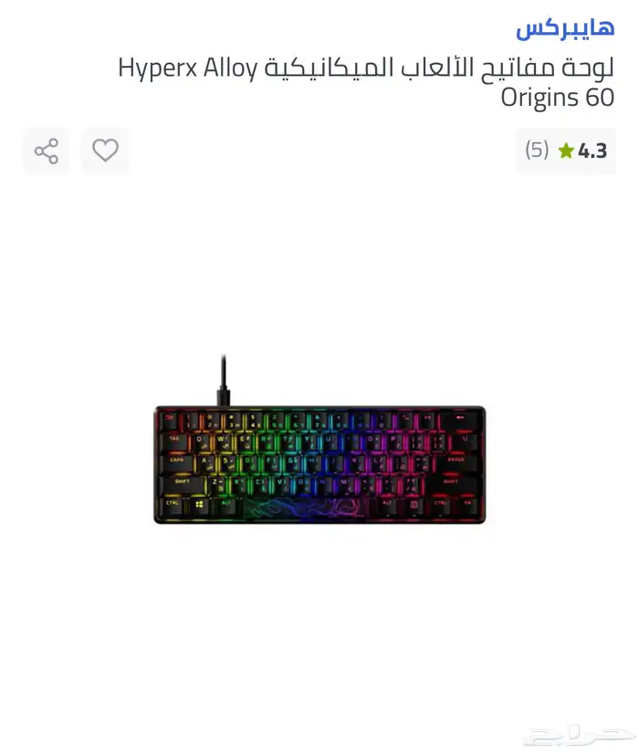 كيبورد هايبر اكس 0