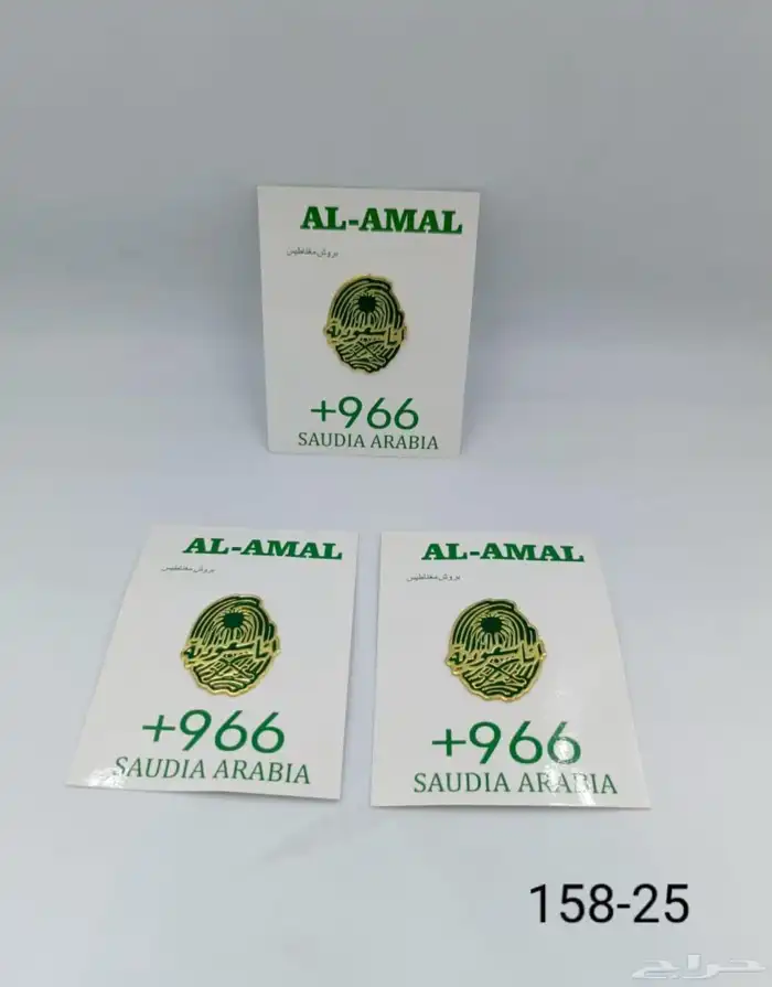 بروش مغناطيس اليوم الوطني 14
