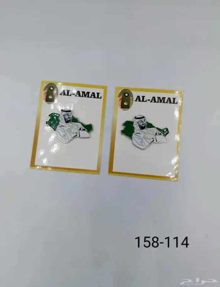 بروش مغناطيس اليوم الوطني 2