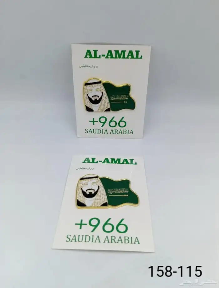 بروش مغناطيس اليوم الوطني 24