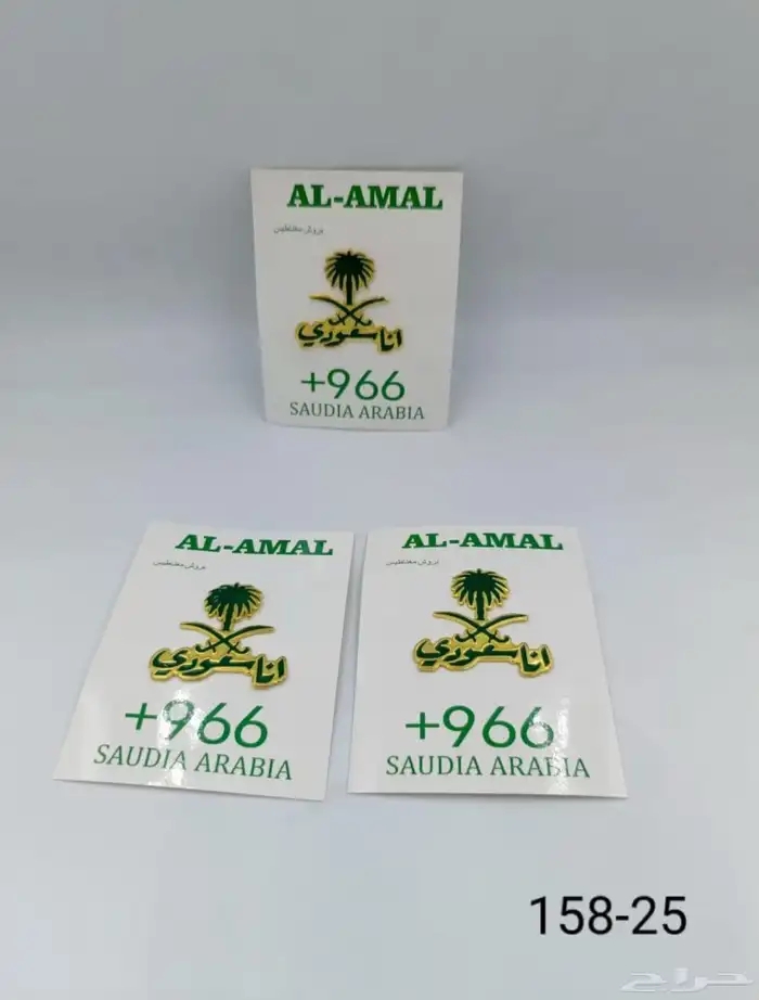 بروش مغناطيس اليوم الوطني 7