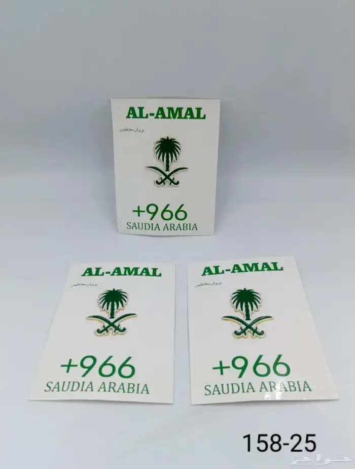 بروش مغناطيس اليوم الوطني 26